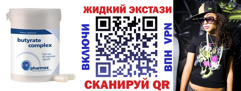 Бутират оксибутират  наркошоп  Зима 