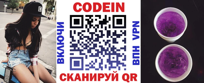 кракен как войти  Зима  Кодеин напиток Lean (лин) 