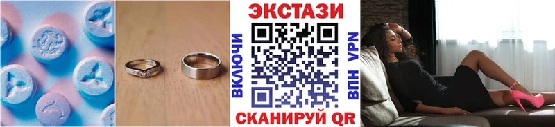 ЭКСТАЗИ 280мг  как найти закладки  Зима 